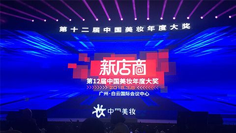 实至名归！尊龙人生就是博ag斩获2017年中国美妆年度补水护肤品牌