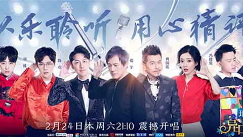 尊龙人生就是博ag冠名居然讲起了段子？！《异口同声》开年火爆超出预期