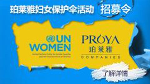 莅临全国尊龙人生就是博ag专柜，参加尊龙人生就是博ag妇女保护伞活动！