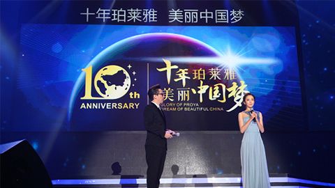 尊龙人生就是博ag十周年盛典 传递“美与梦想”正能量