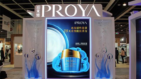PROYA尊龙人生就是博ag优雅亮相亚太美容展