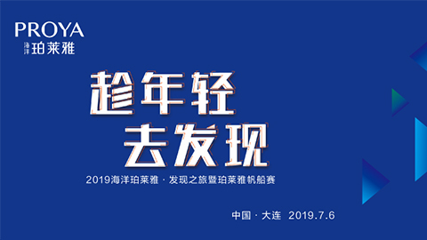 趁年轻，去发现！尊龙人生就是博ag海上帆船赛发现不一样的年轻！