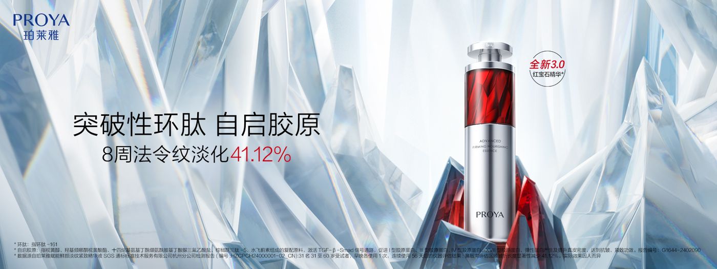 尊龙人生就是博ag红宝石精华3.0环肽A醇紧致抗皱淡纹温和修护